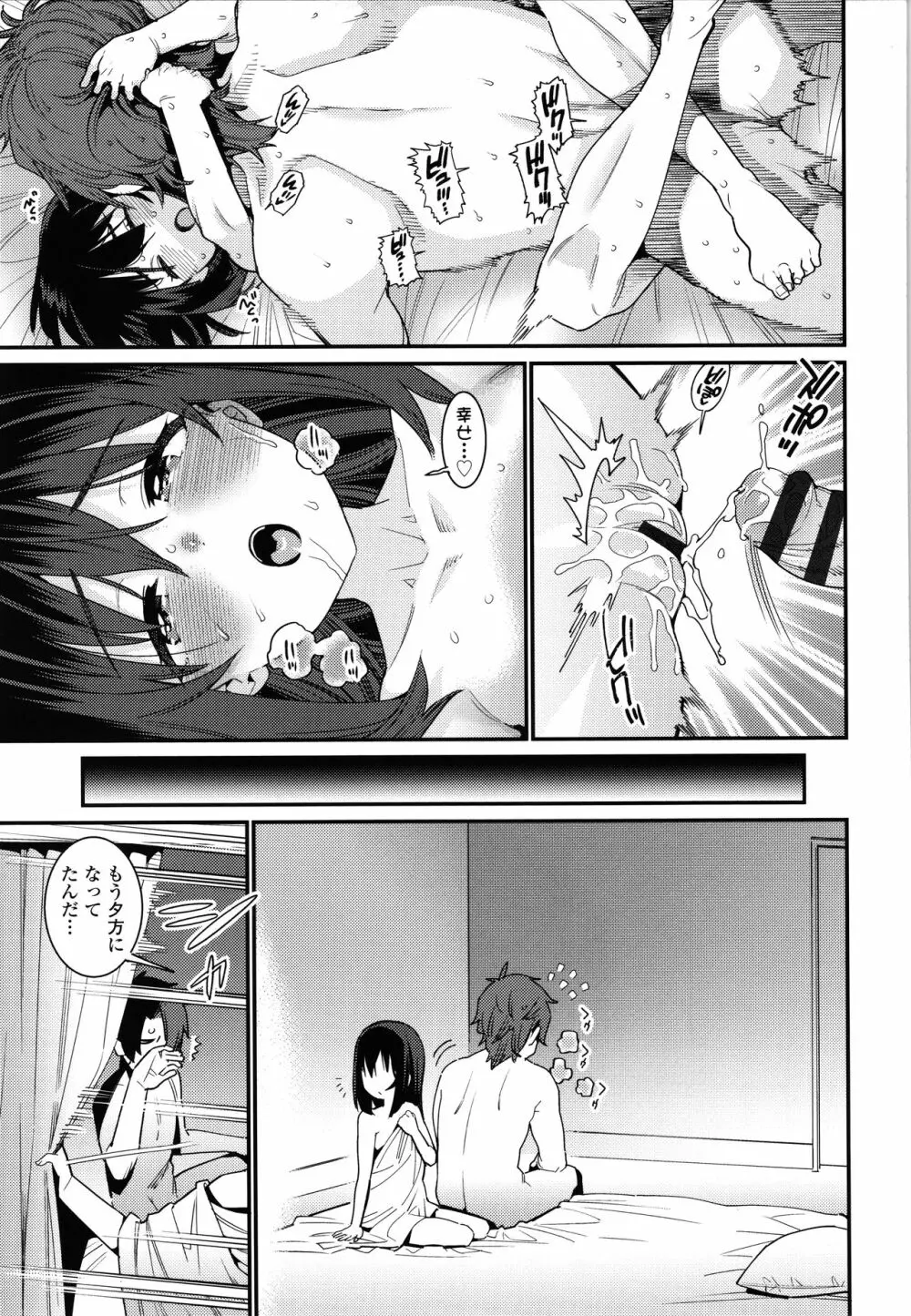 愛しき我が家 + 4Pリーフレット Page.208