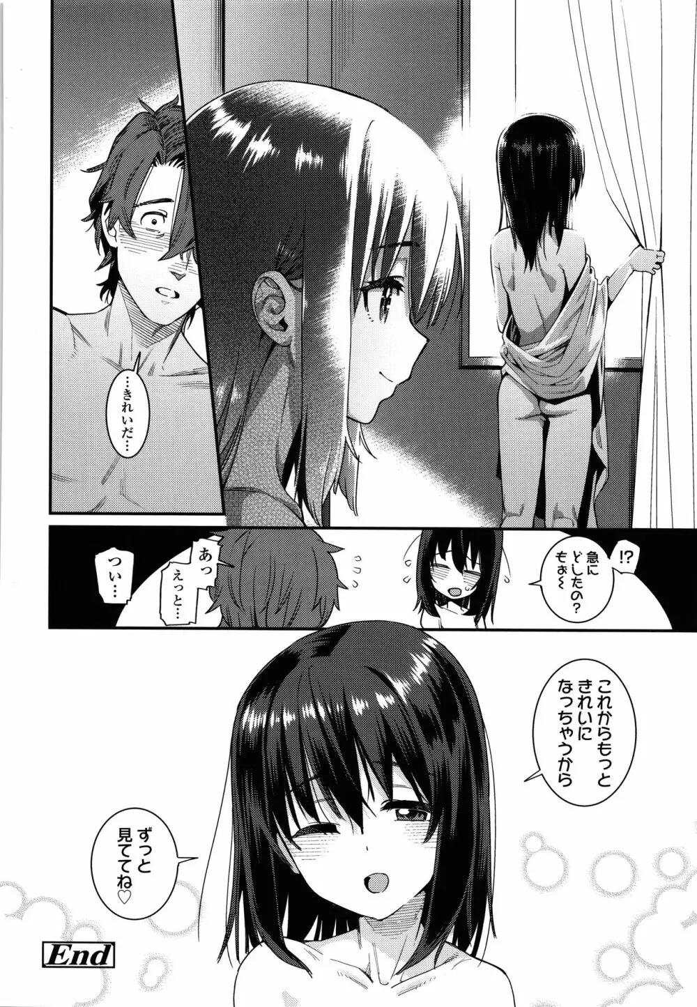 愛しき我が家 + 4Pリーフレット Page.209