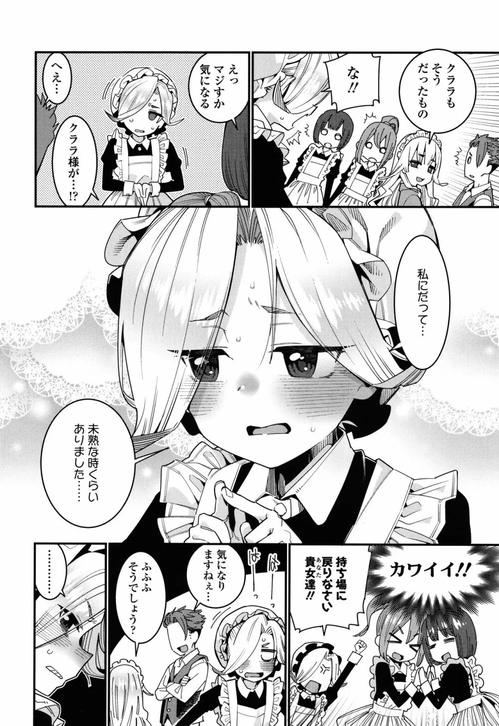 愛しき我が家 + 4Pリーフレット Page.27