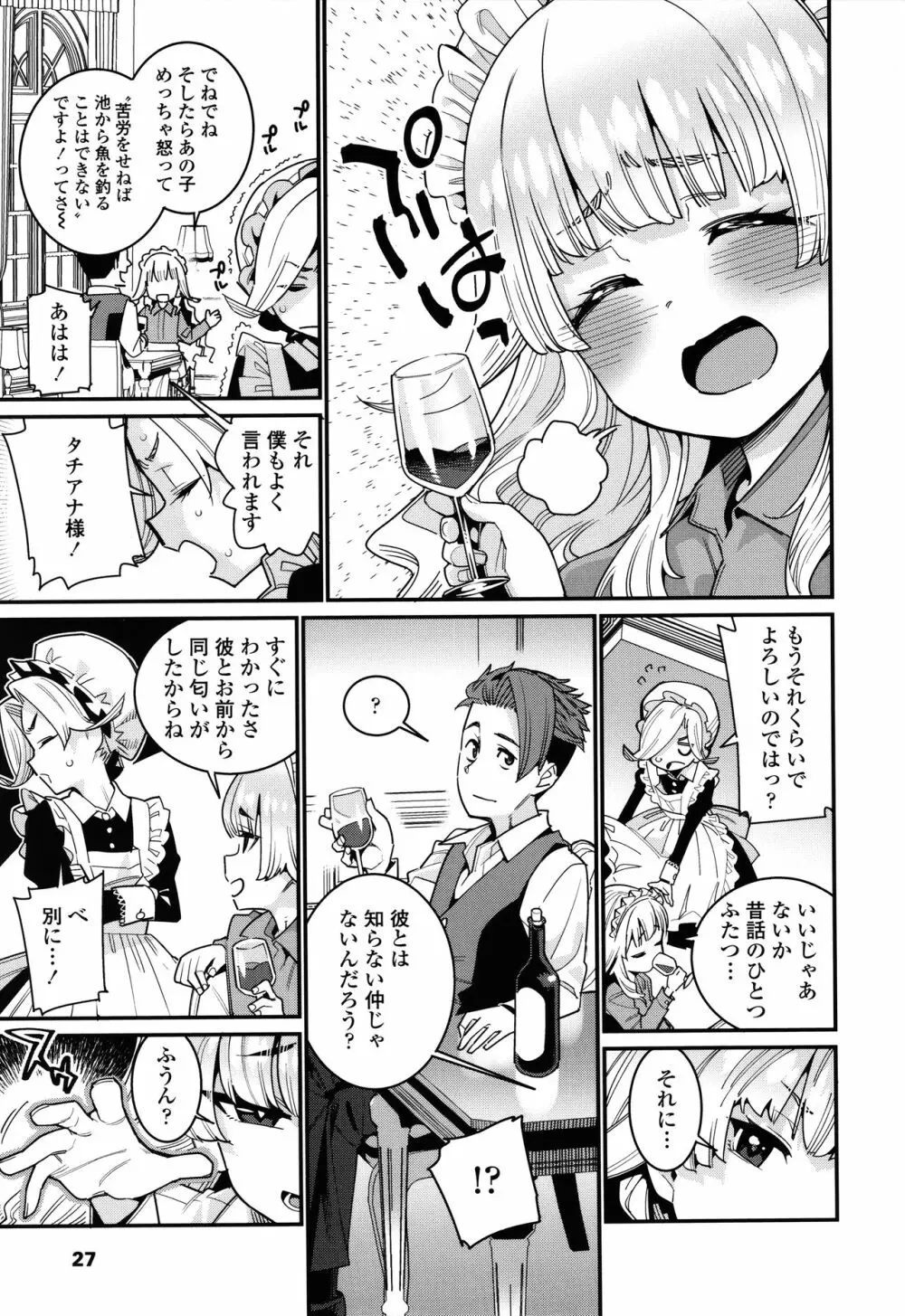 愛しき我が家 + 4Pリーフレット Page.28