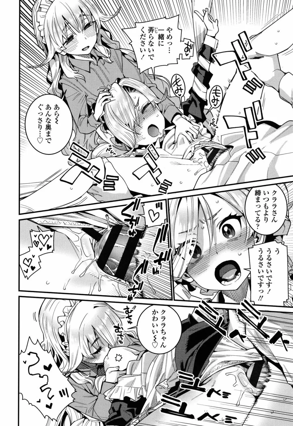 愛しき我が家 + 4Pリーフレット Page.33