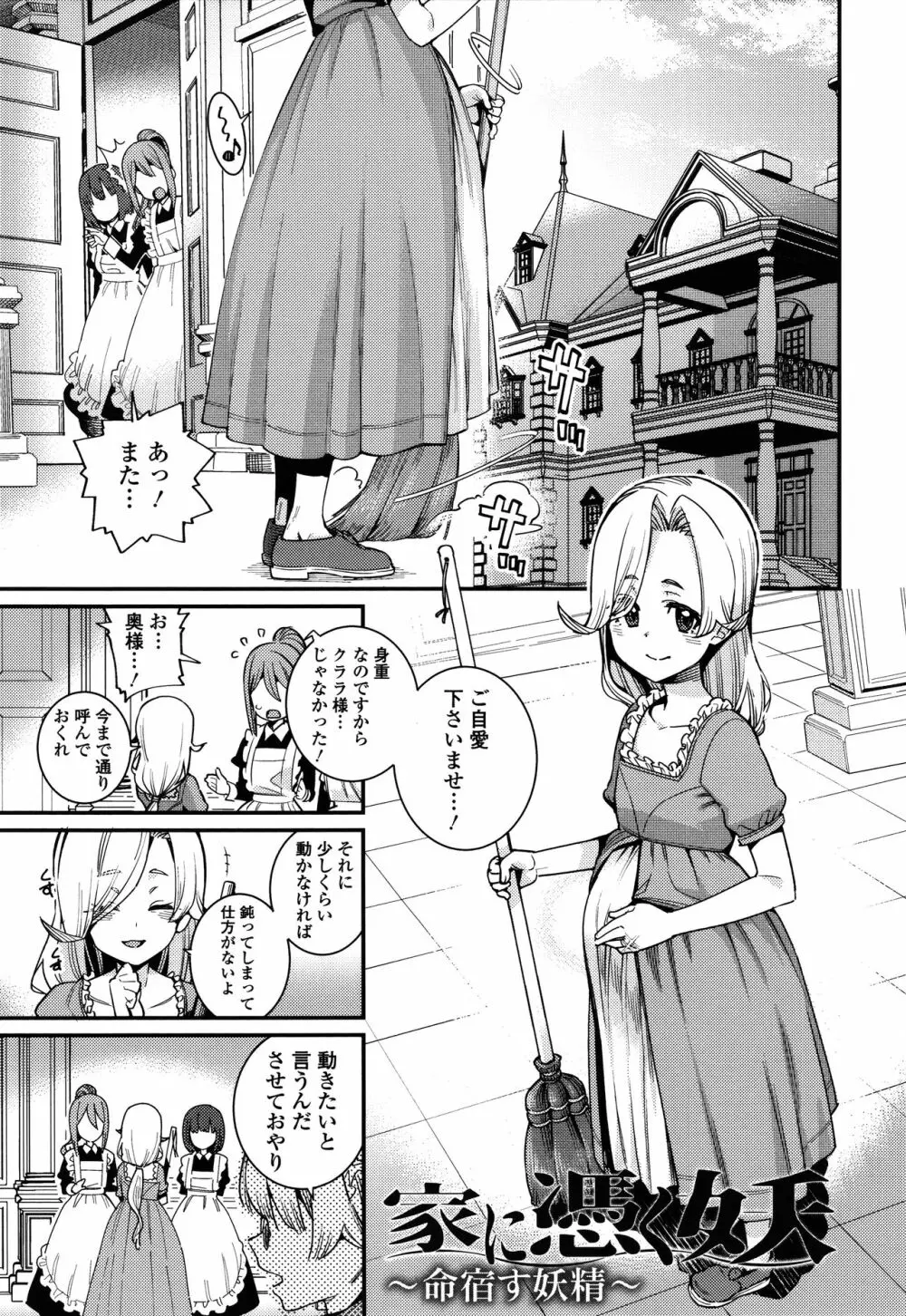 愛しき我が家 + 4Pリーフレット Page.66