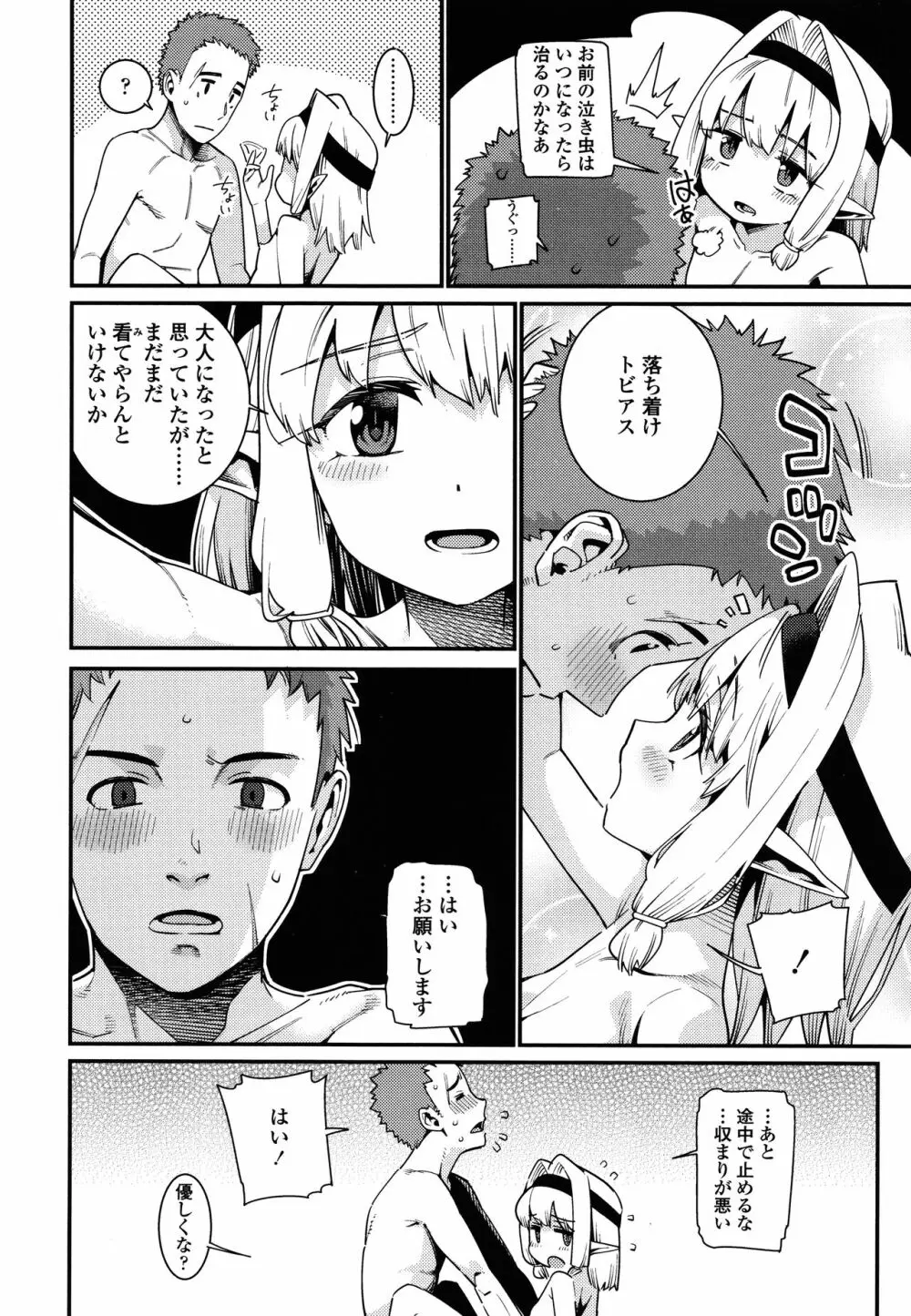 愛しき我が家 + 4Pリーフレット Page.91