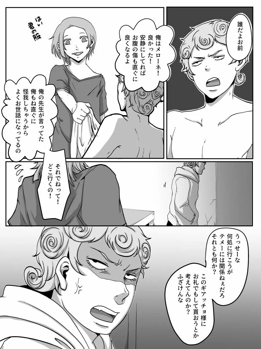 Redire2 Page.6