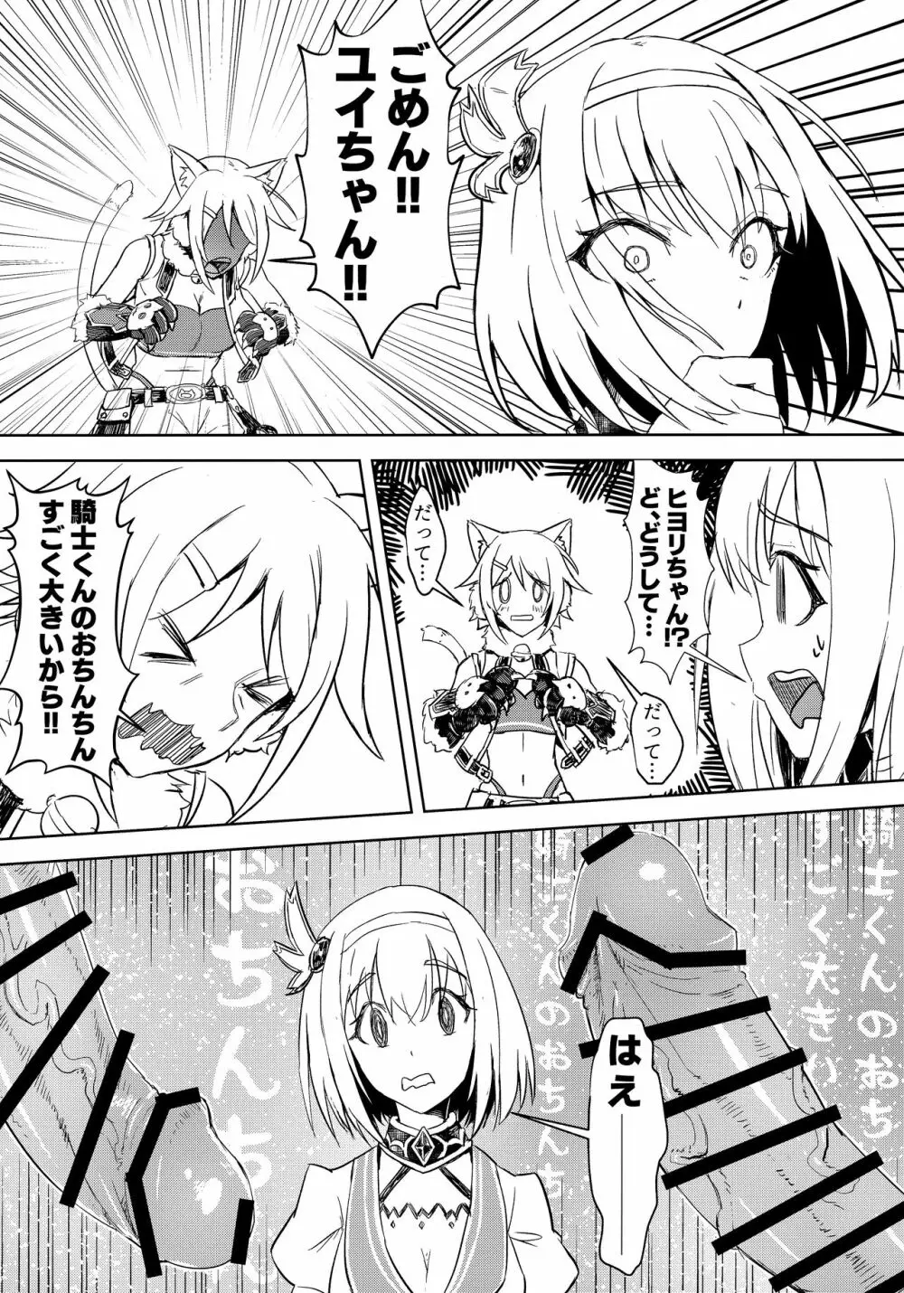 王都の名探偵 淫誘の三獣士 Page.17