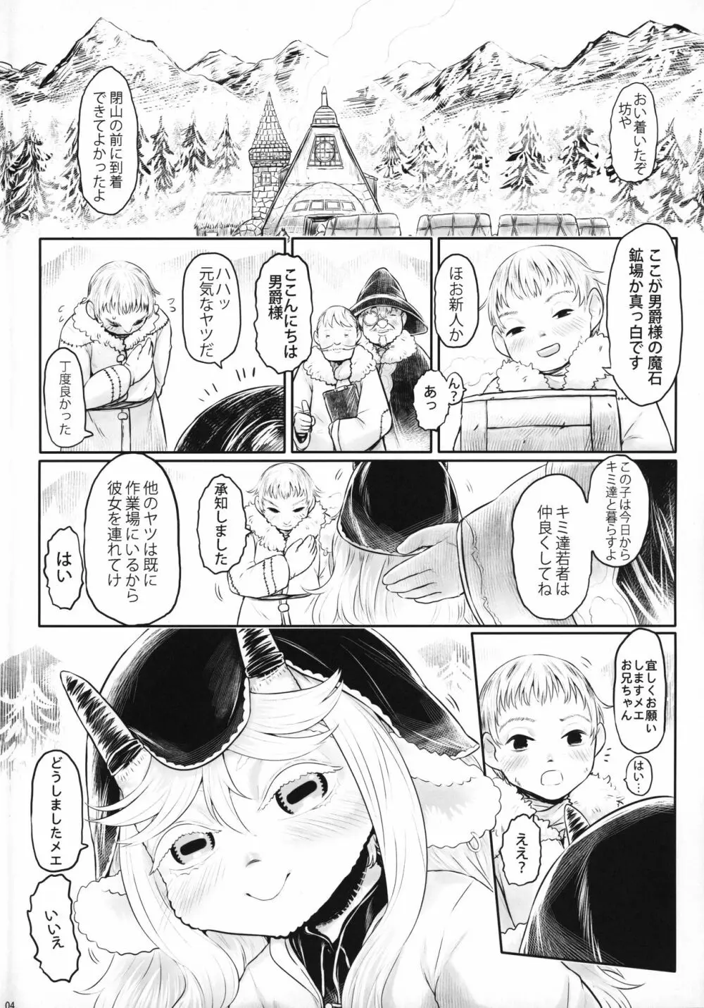 [有害菌類集会所 (毒茸人)] 愛玩幼畜-異族幼奴隸種付本-愛玩幼奴別冊01 Page.3