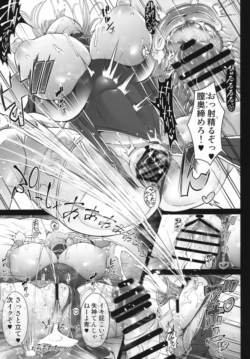 カリソメのカノジョII コスプレH篇 Page.40