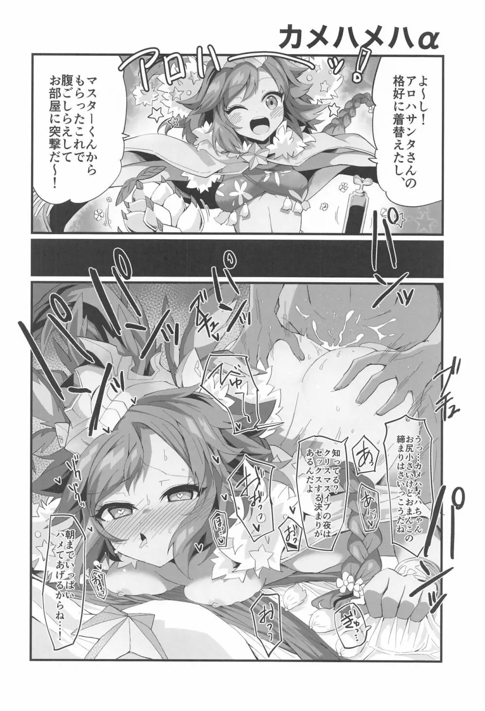 ちび癒しとわくミンはつかいよう Page.17