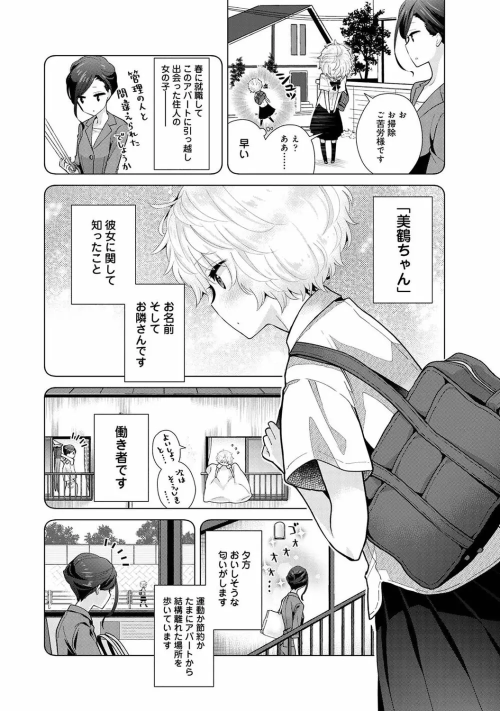 ノラネコ少女との暮らしかた 第1-26話 Page.629