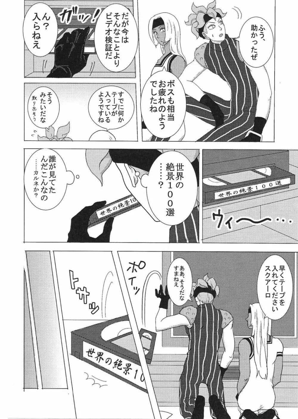 【R18】スクティツ本web再録 Page.17