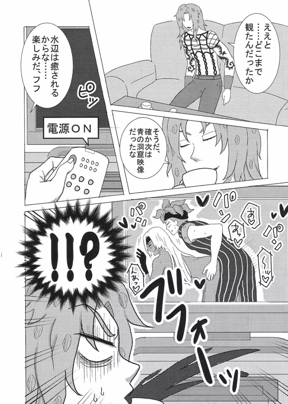 【R18】スクティツ本web再録 Page.25