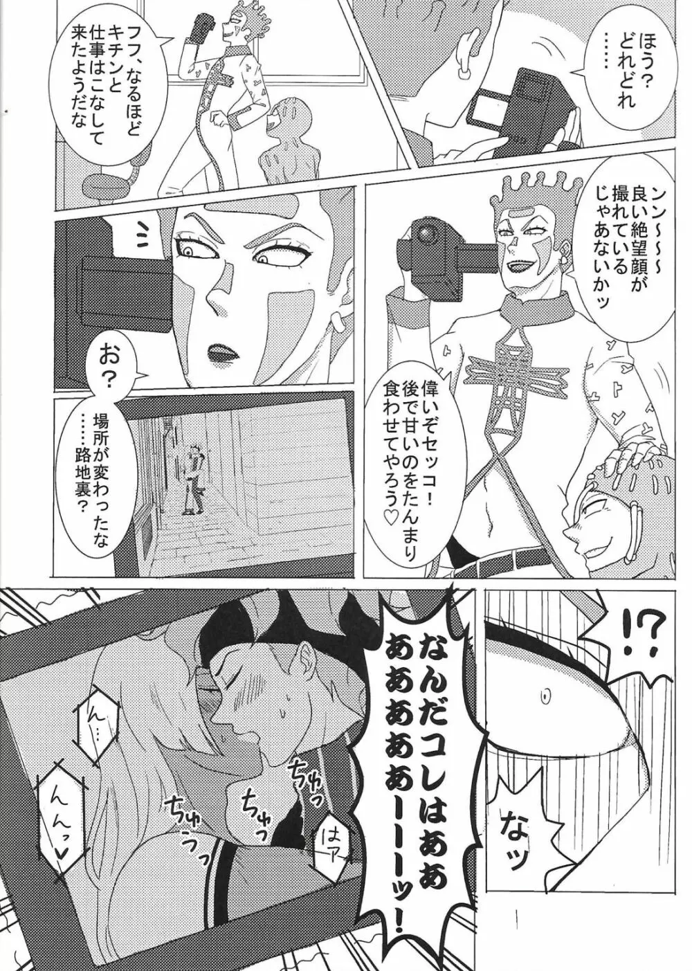 【R18】スクティツ本web再録 Page.6