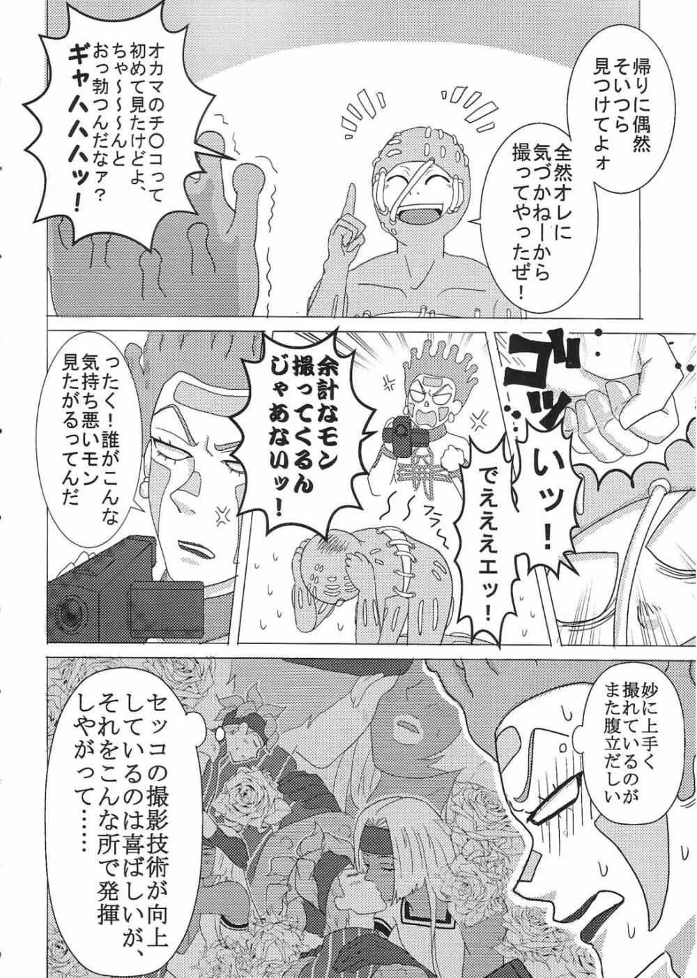 【R18】スクティツ本web再録 Page.7