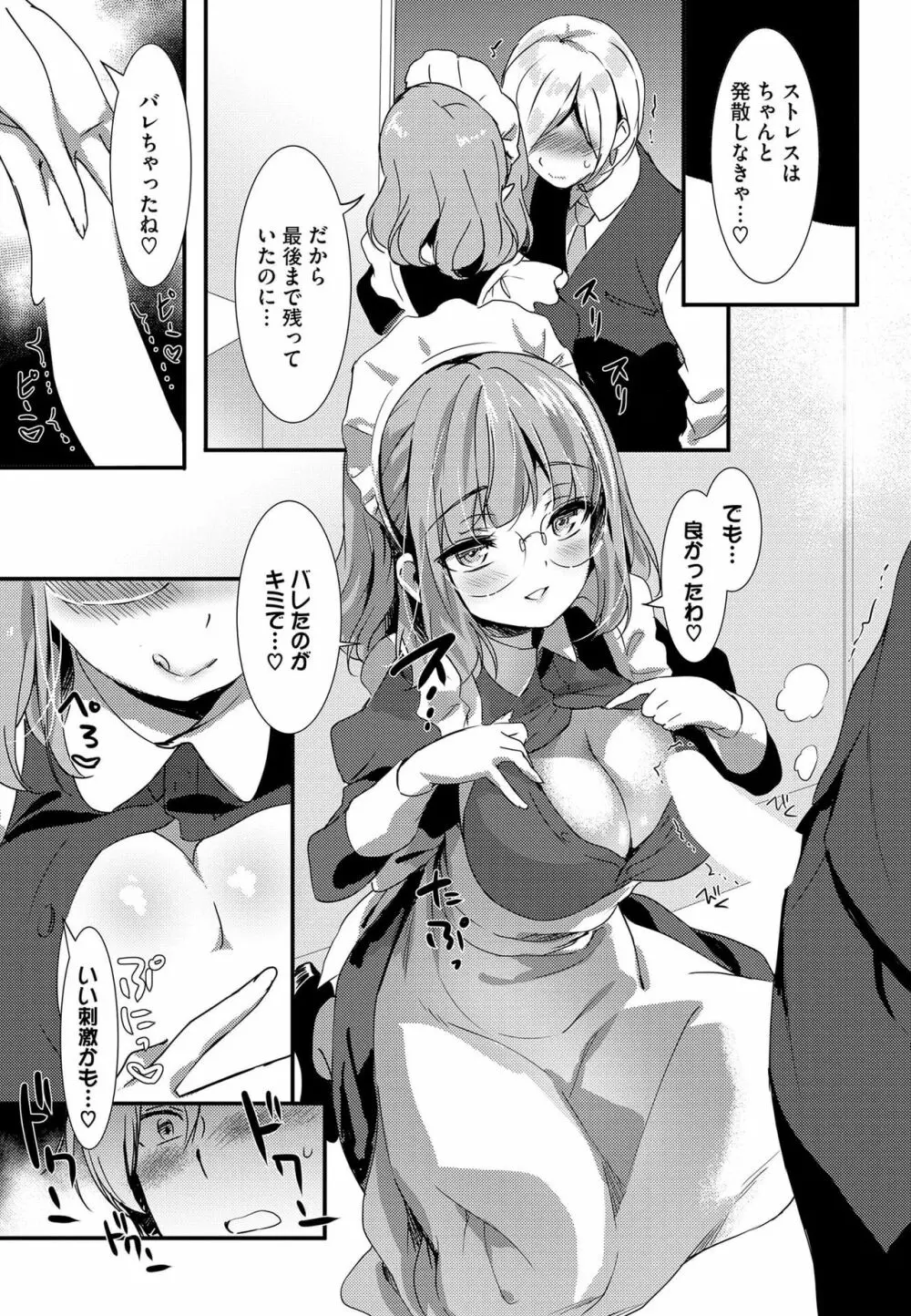 肉体ご奉仕が大好き系メイド Vol.2 Page.11