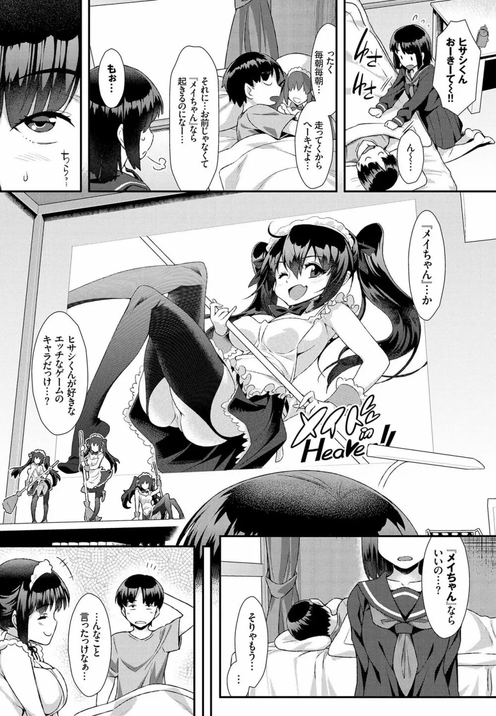 肉体ご奉仕が大好き系メイド Vol.2 Page.46