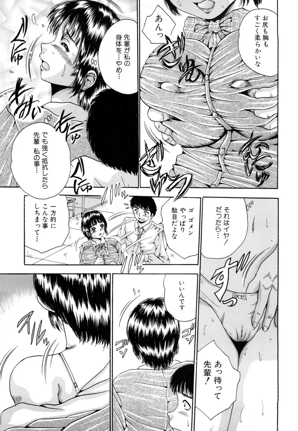 生乳パラダイス Page.111