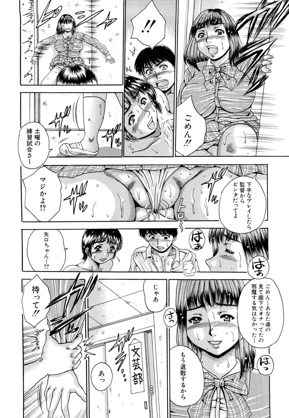 生乳パラダイス Page.118