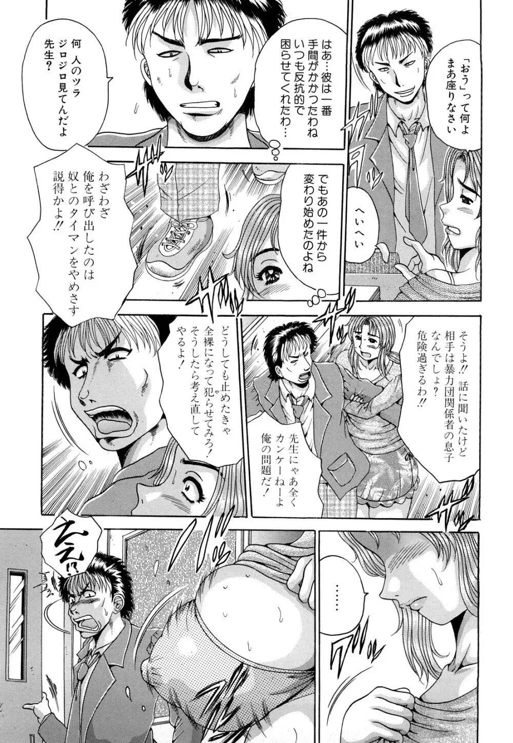 生乳パラダイス Page.143