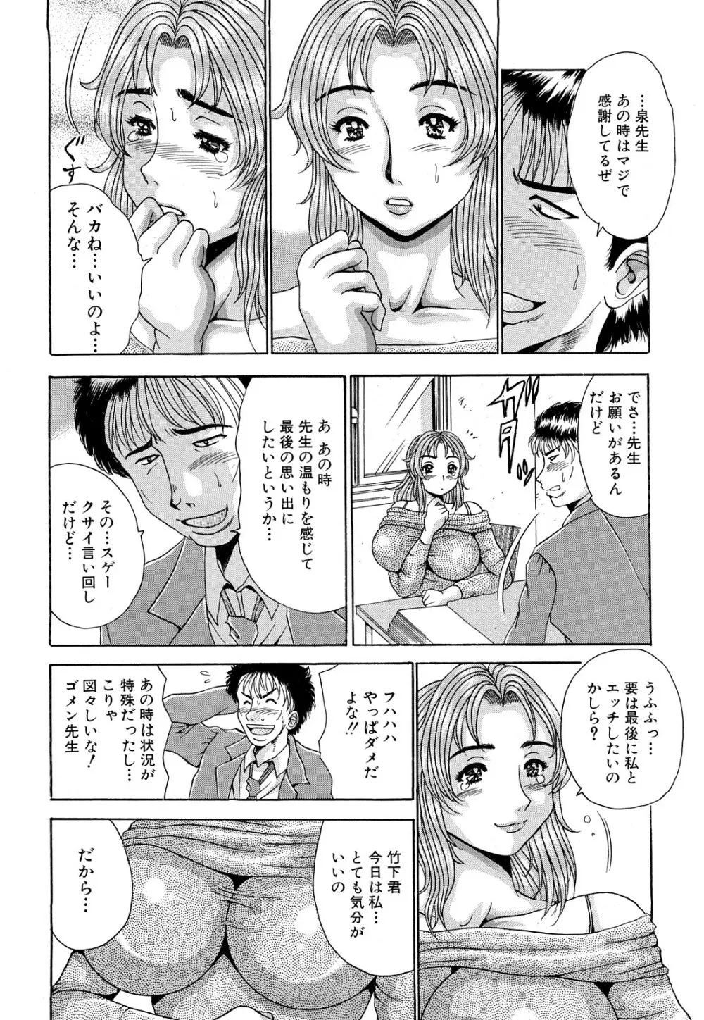 生乳パラダイス Page.146