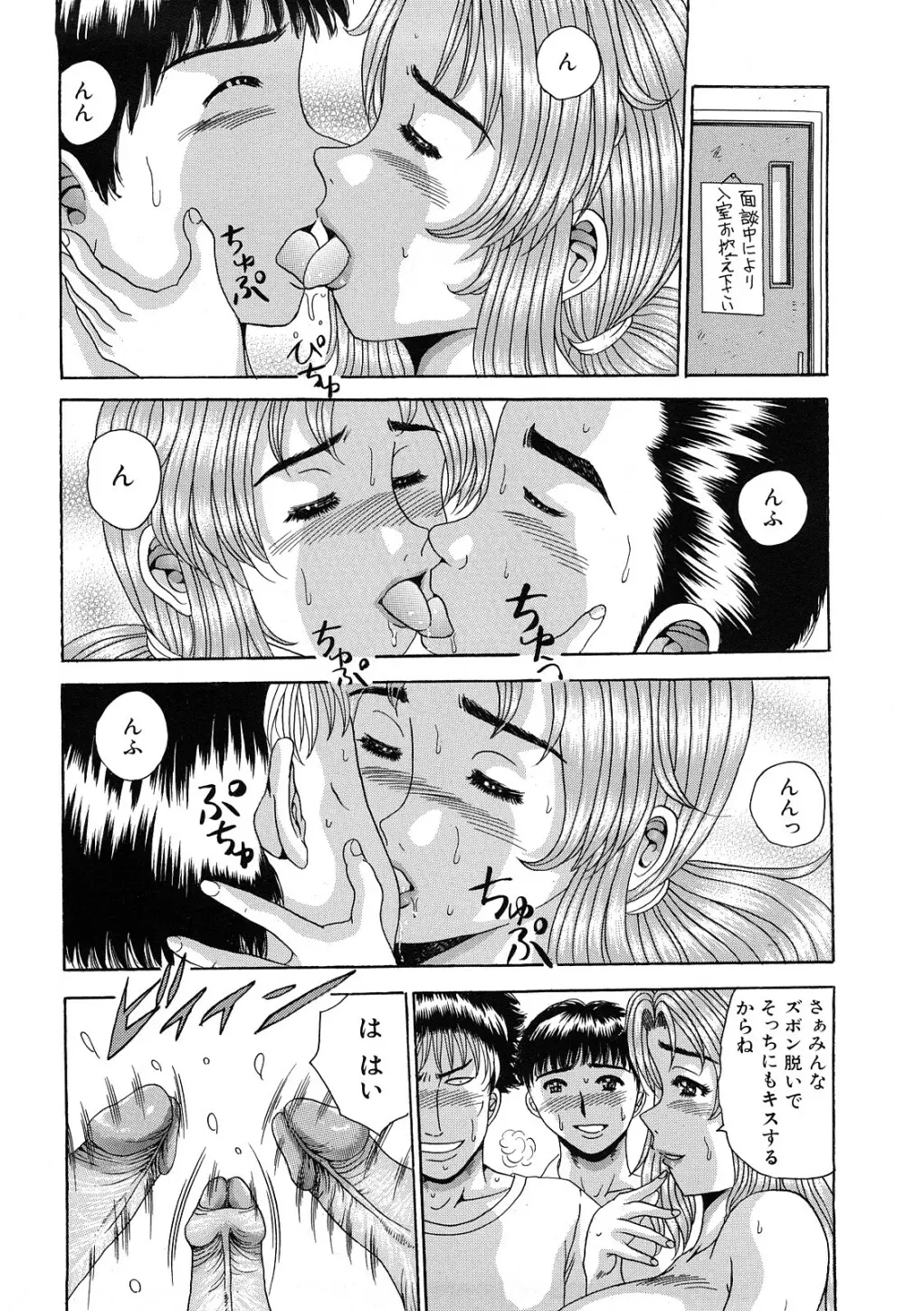 生乳パラダイス Page.148