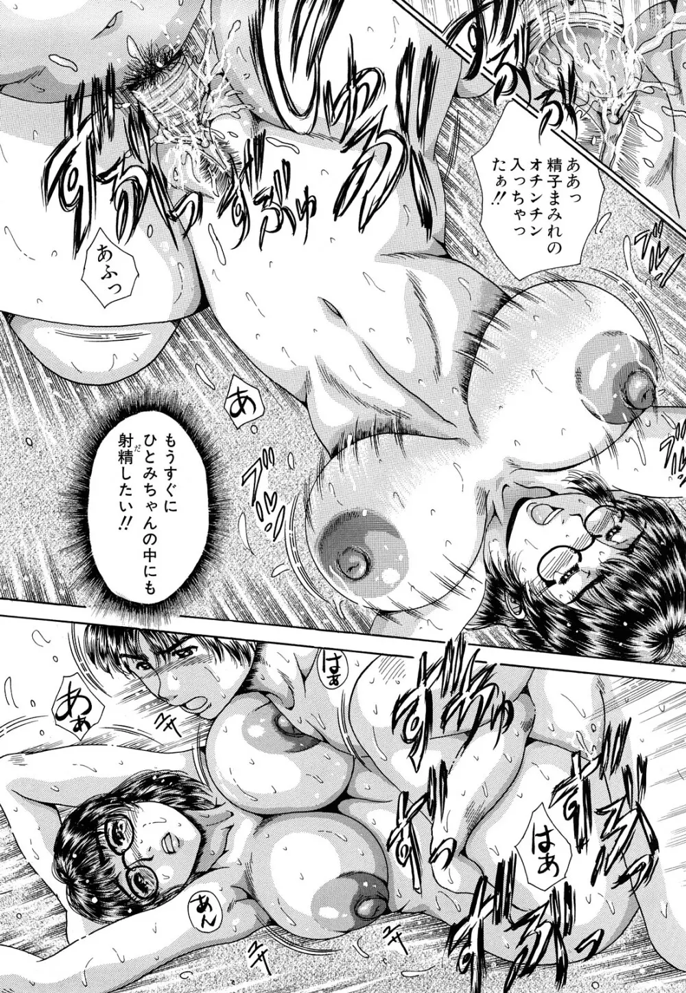 生乳パラダイス Page.28