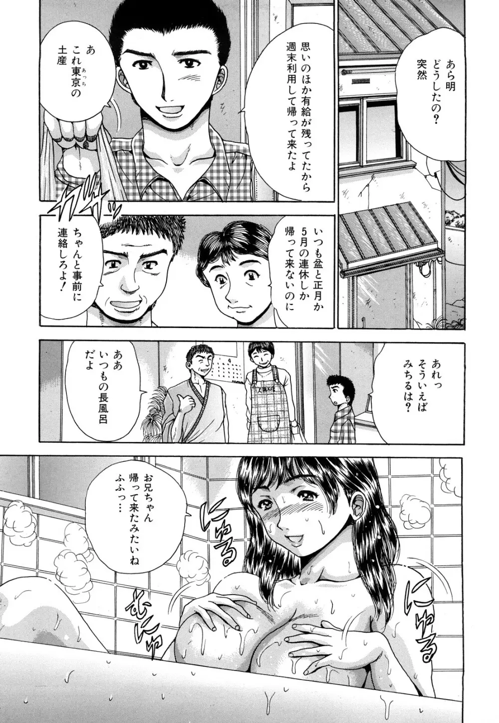 生乳パラダイス Page.33