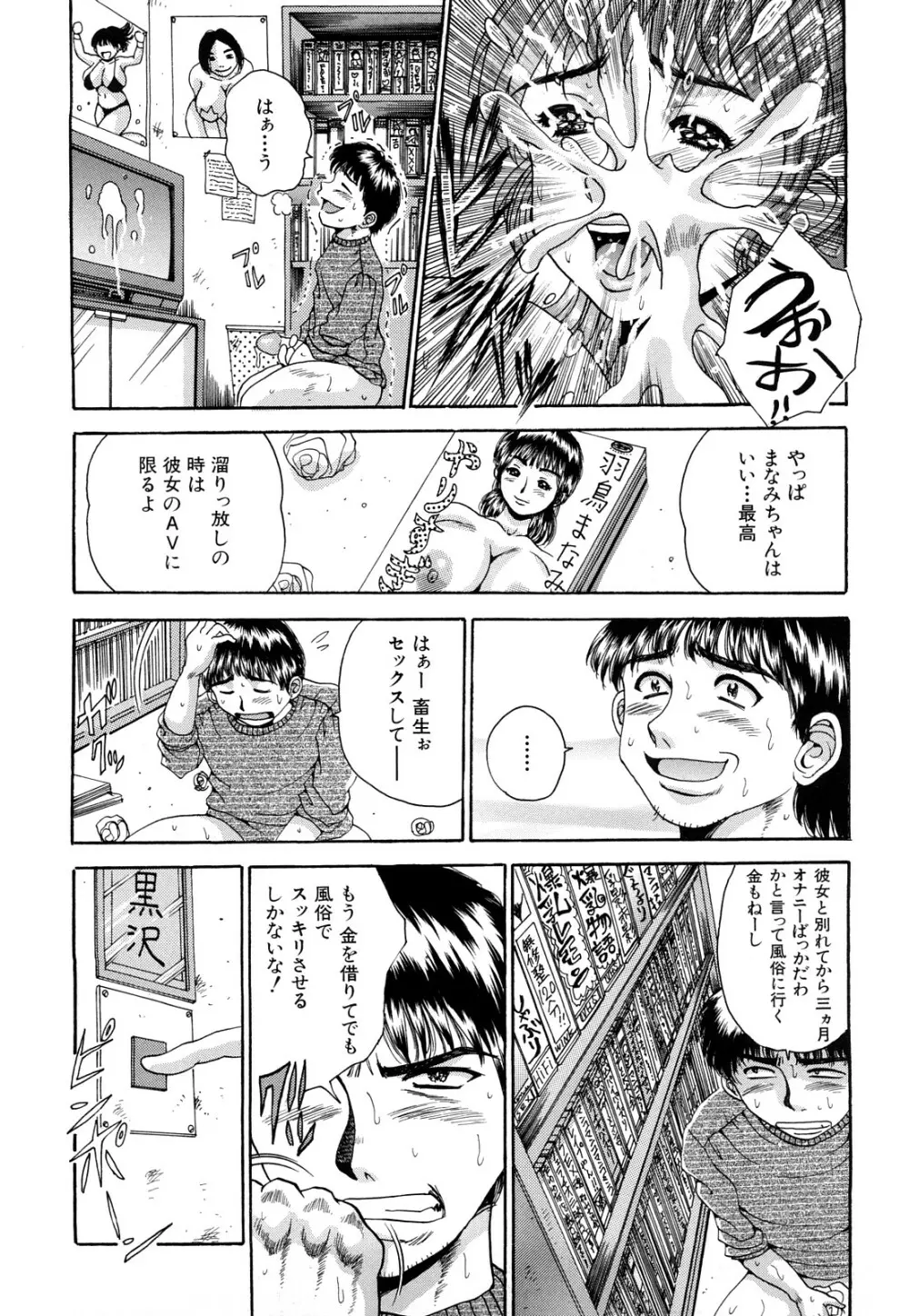 生乳パラダイス Page.61