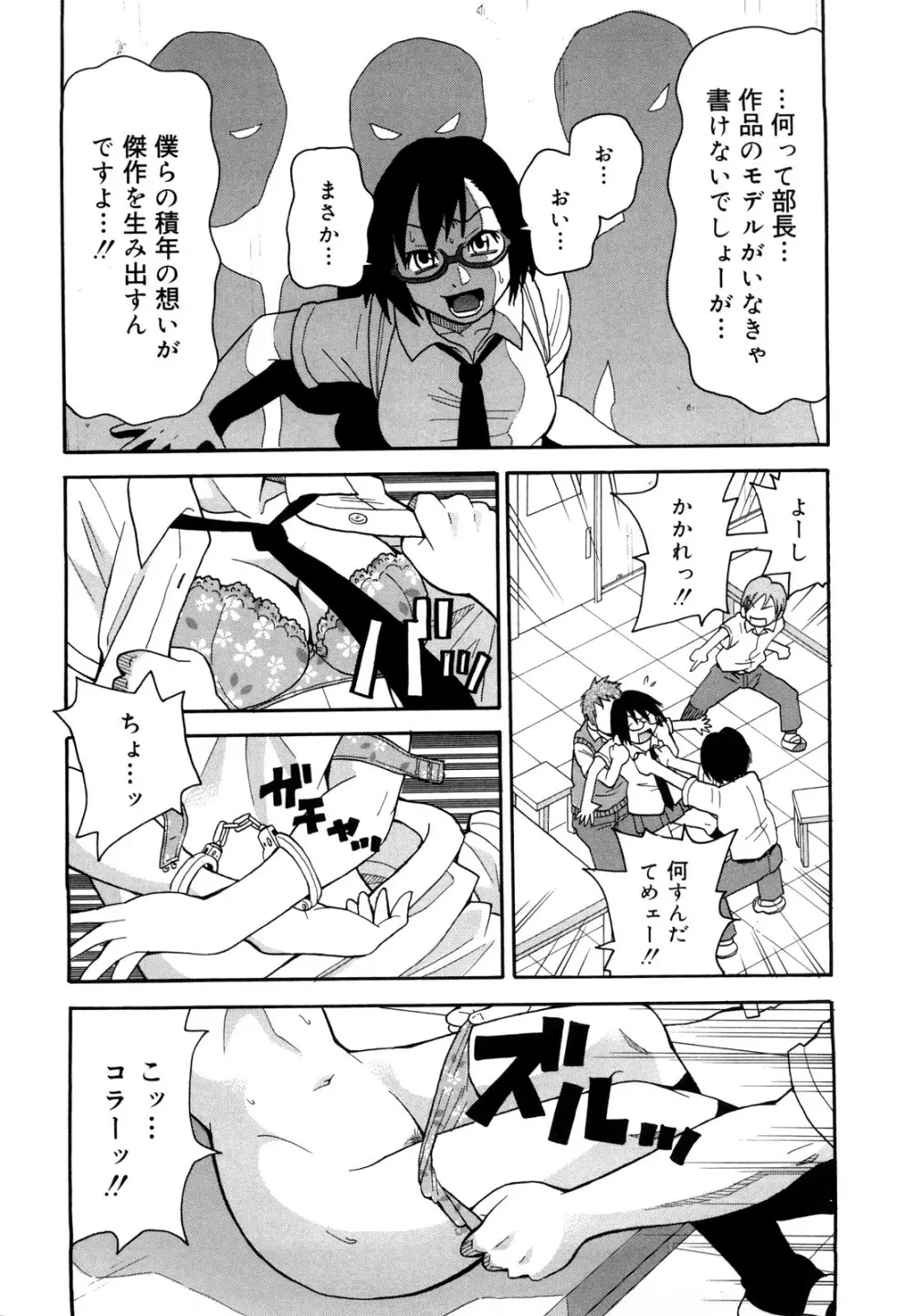 ムチムチ!!悶絶フィーバープラス Page.126