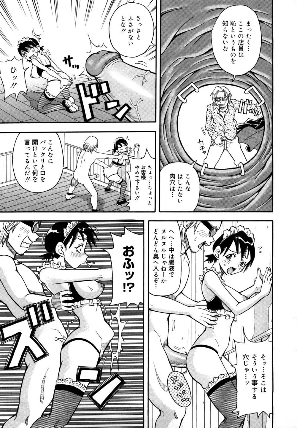 ムチムチ!!悶絶フィーバープラス Page.156