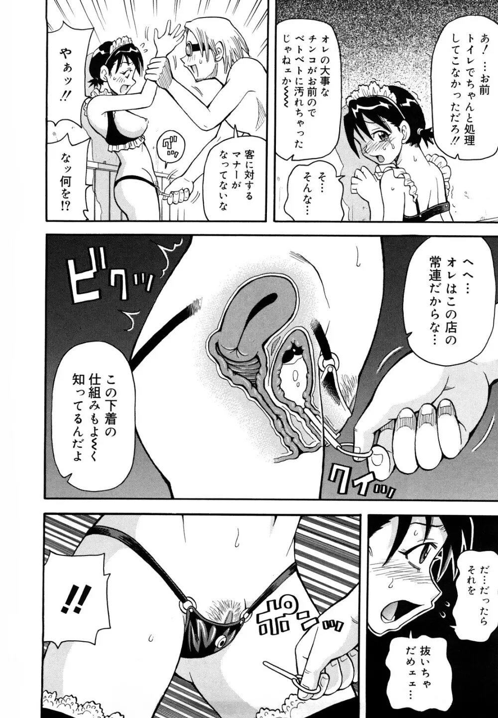 ムチムチ!!悶絶フィーバープラス Page.159