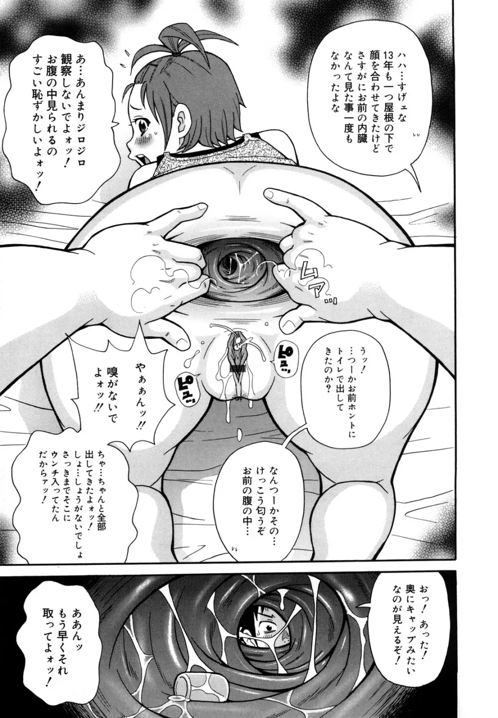 ムチムチ!!悶絶フィーバープラス Page.176