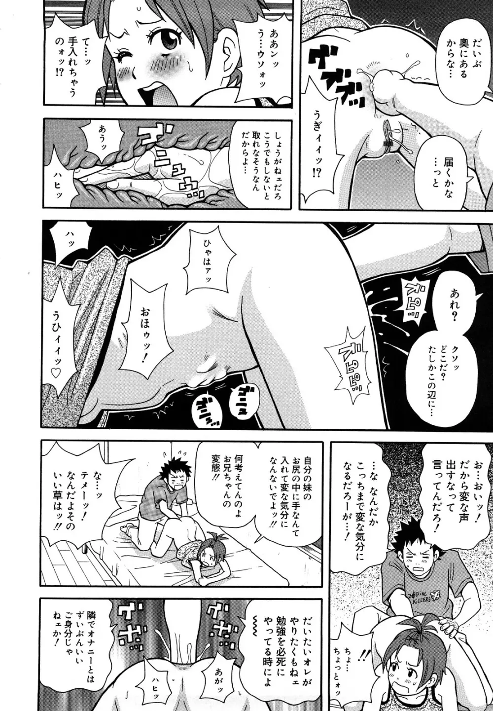 ムチムチ!!悶絶フィーバープラス Page.177