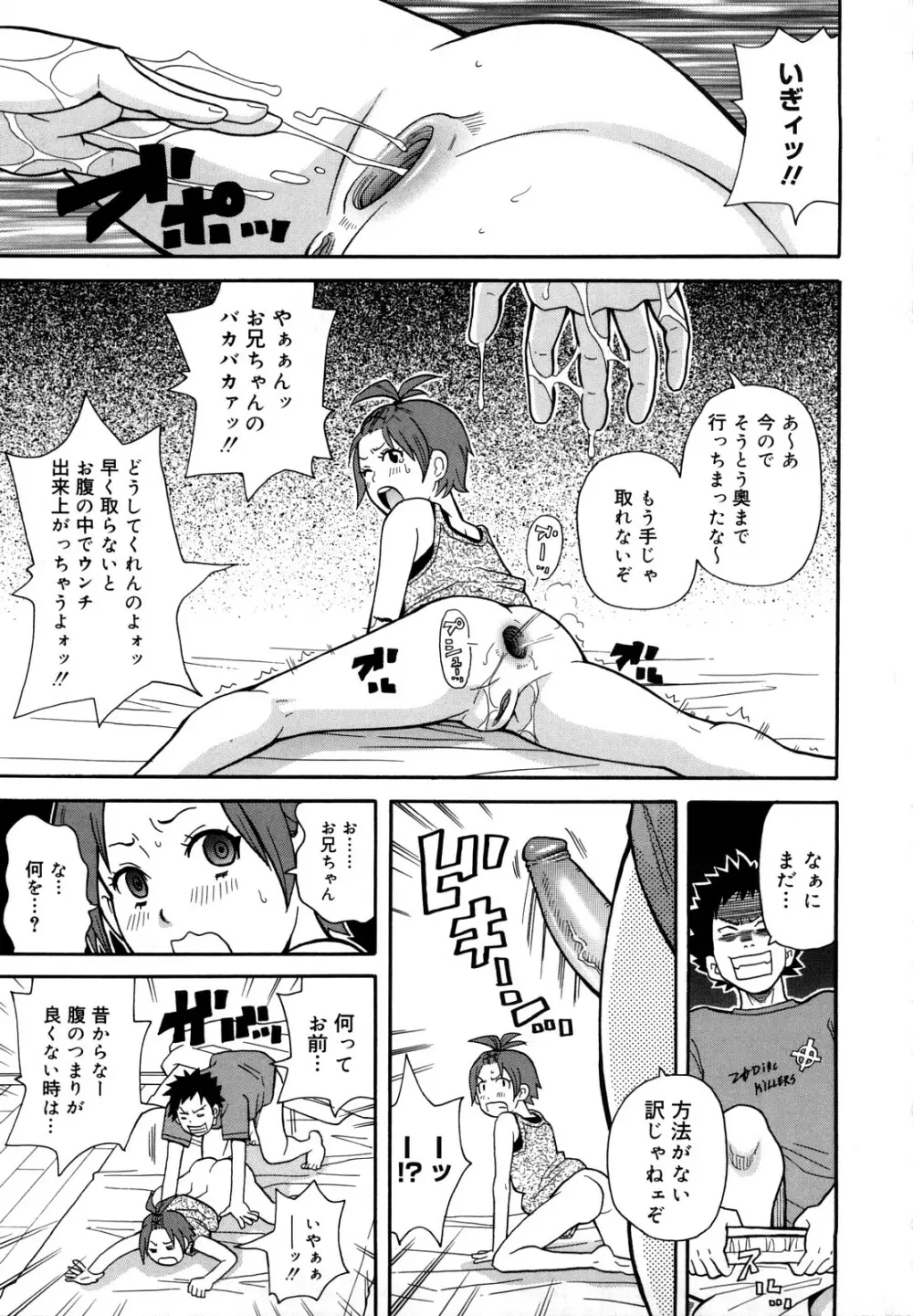 ムチムチ!!悶絶フィーバープラス Page.180