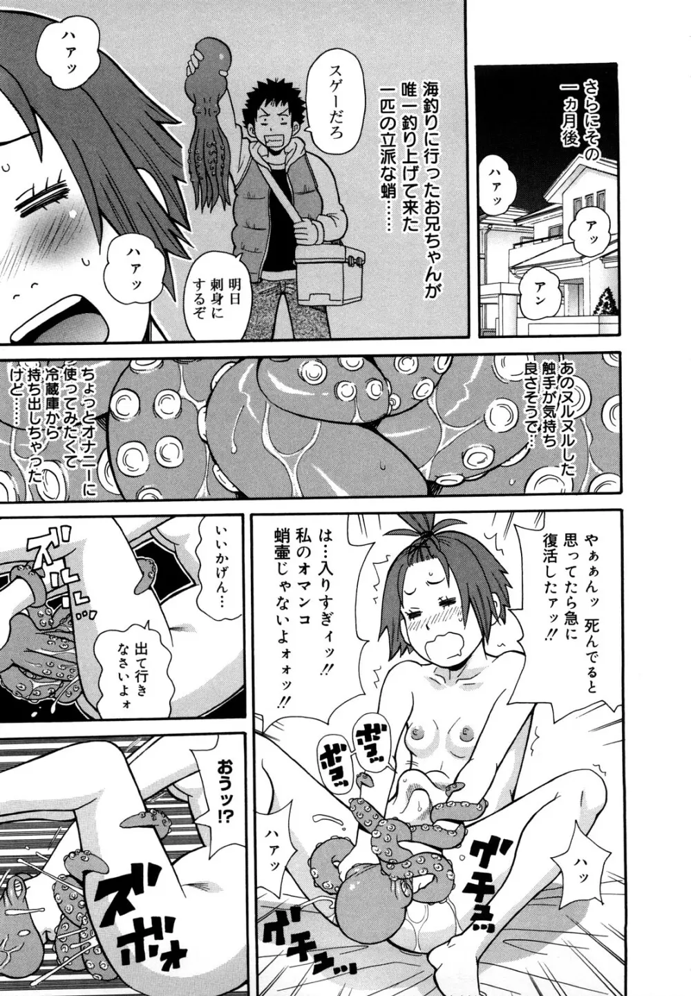 ムチムチ!!悶絶フィーバープラス Page.190