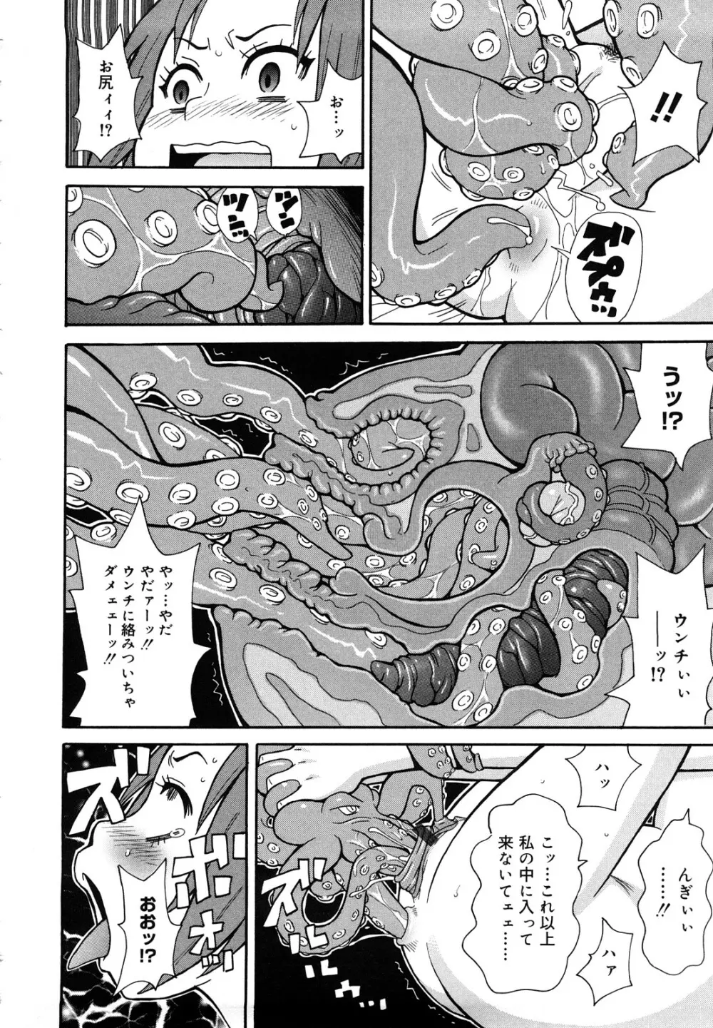 ムチムチ!!悶絶フィーバープラス Page.193