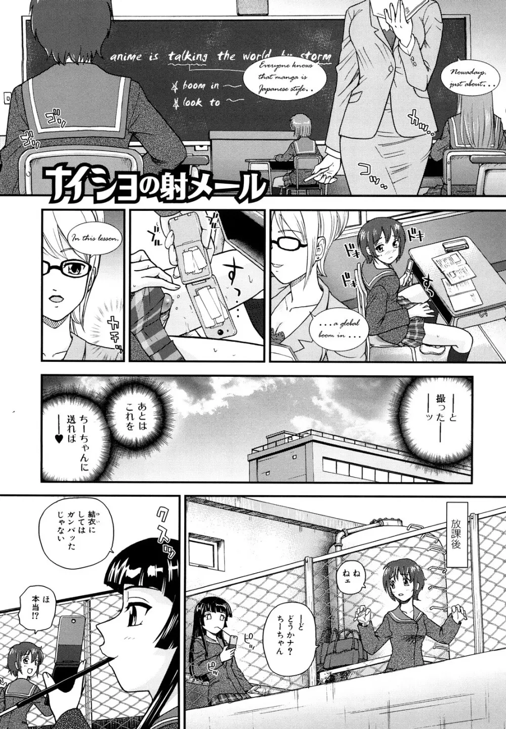 ふたなり勃起乙女 Page.37