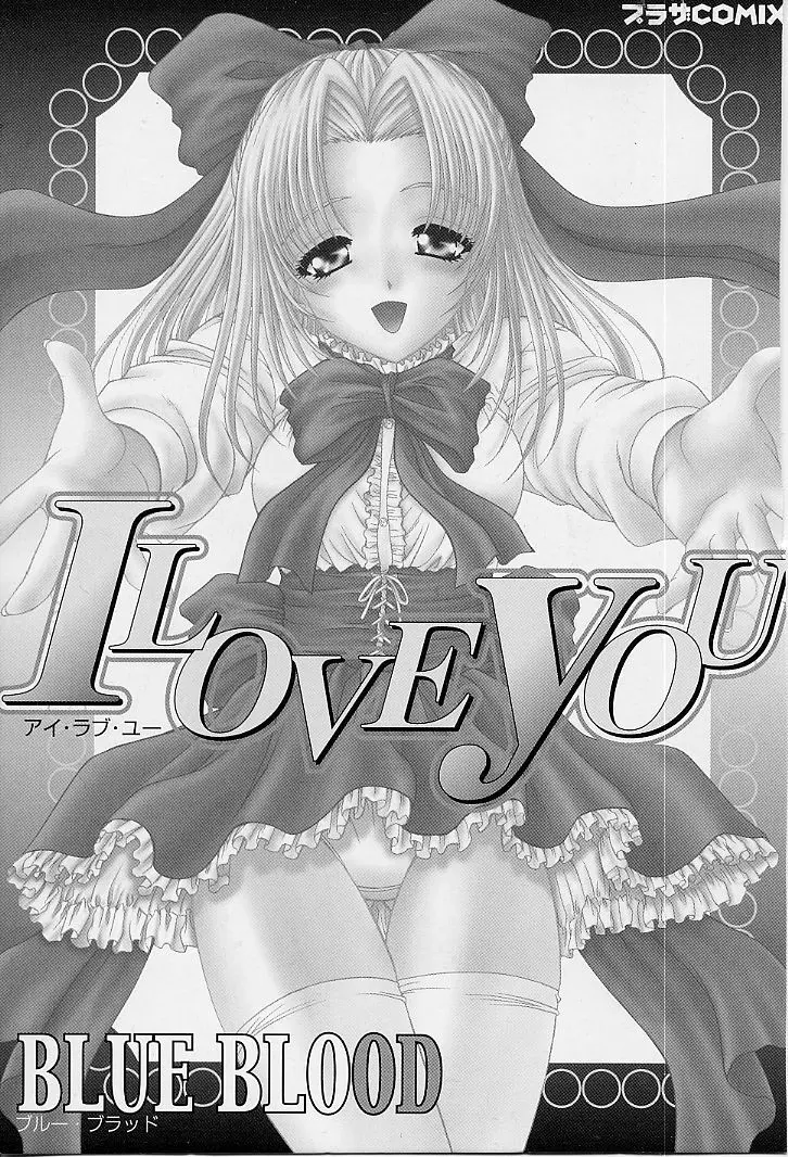 I LOVE YOU Page.4