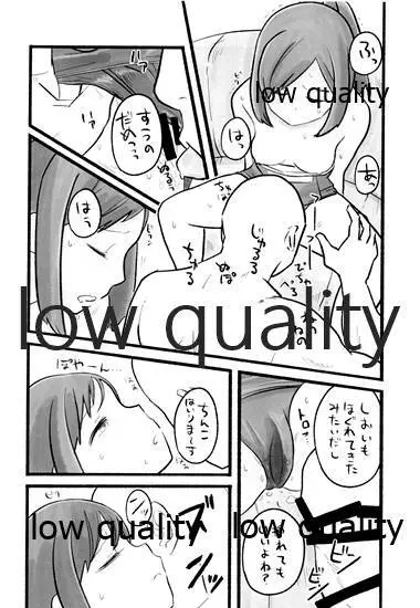 しおいックス Page.11
