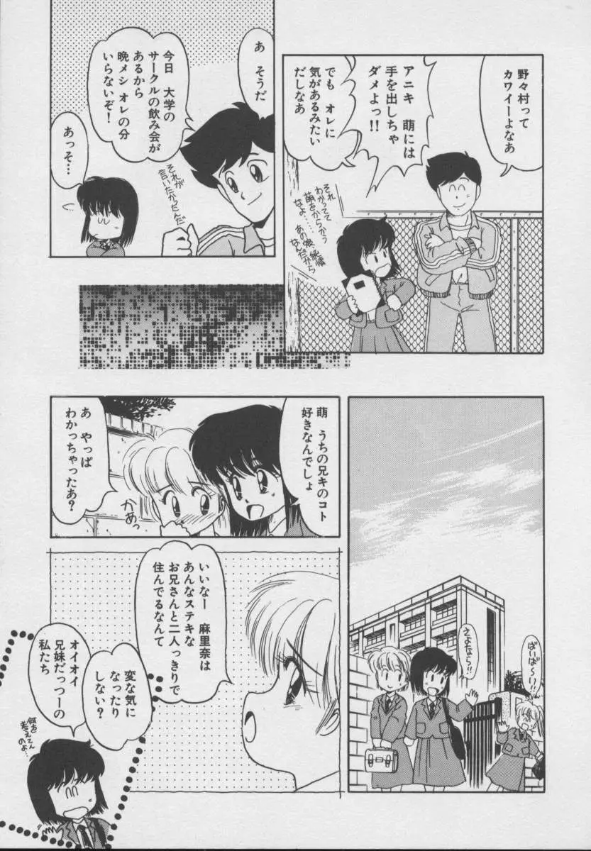 ドッキン ♥ 体験WAY Page.10