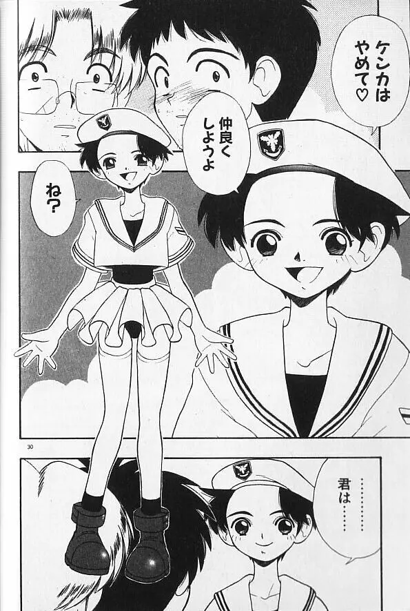 まじかるNAVY ティル☆ピッツ Page.30