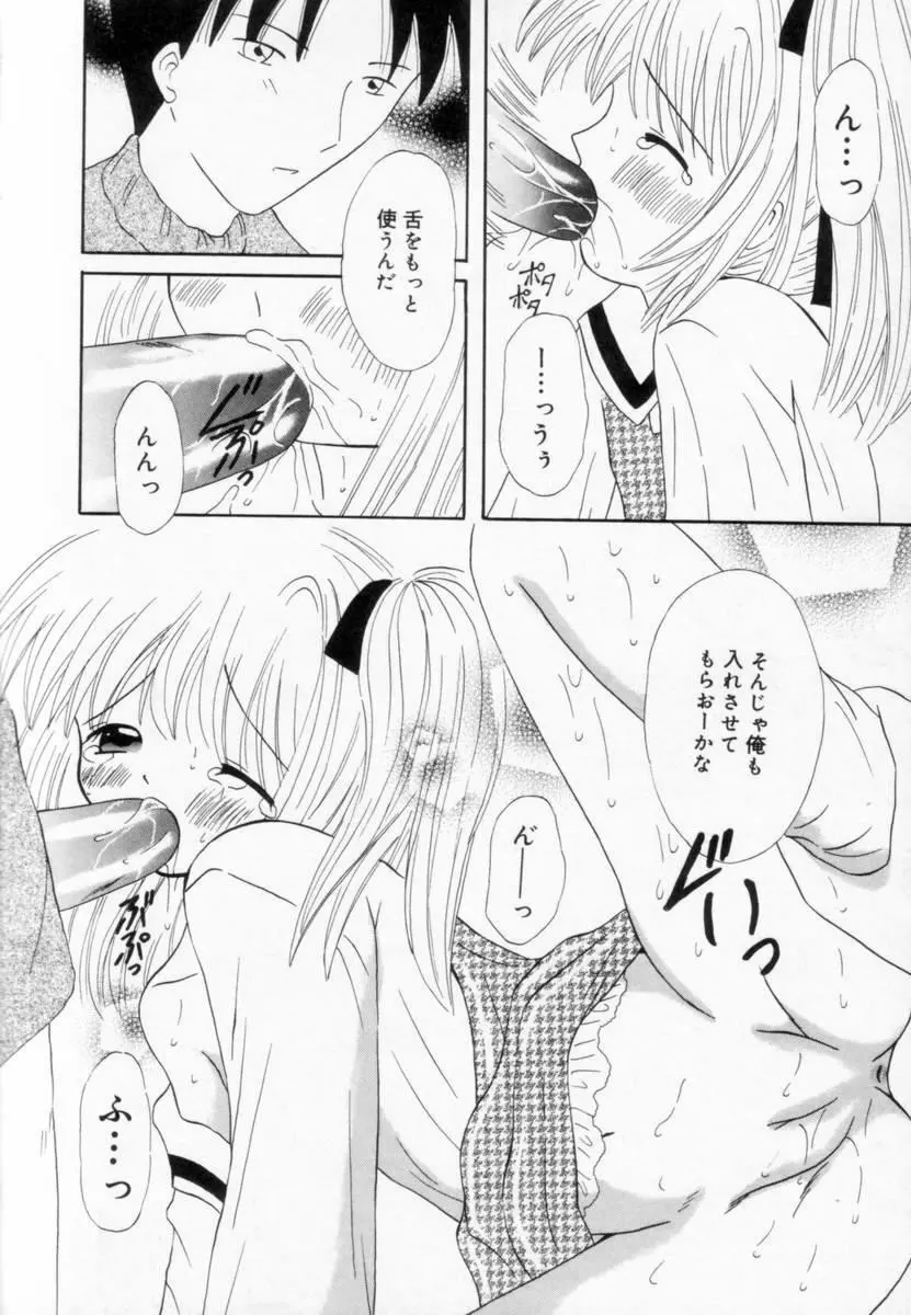 妹にいたずら Page.109