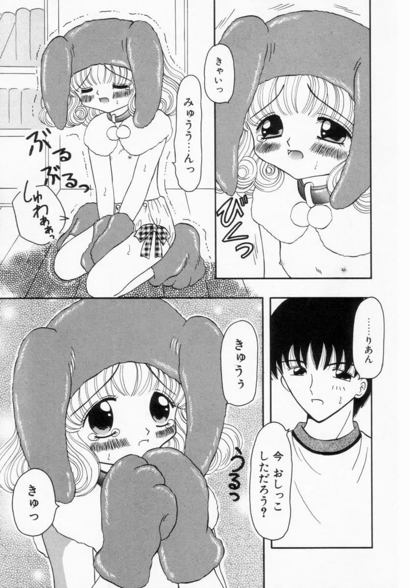 妹にいたずら Page.122