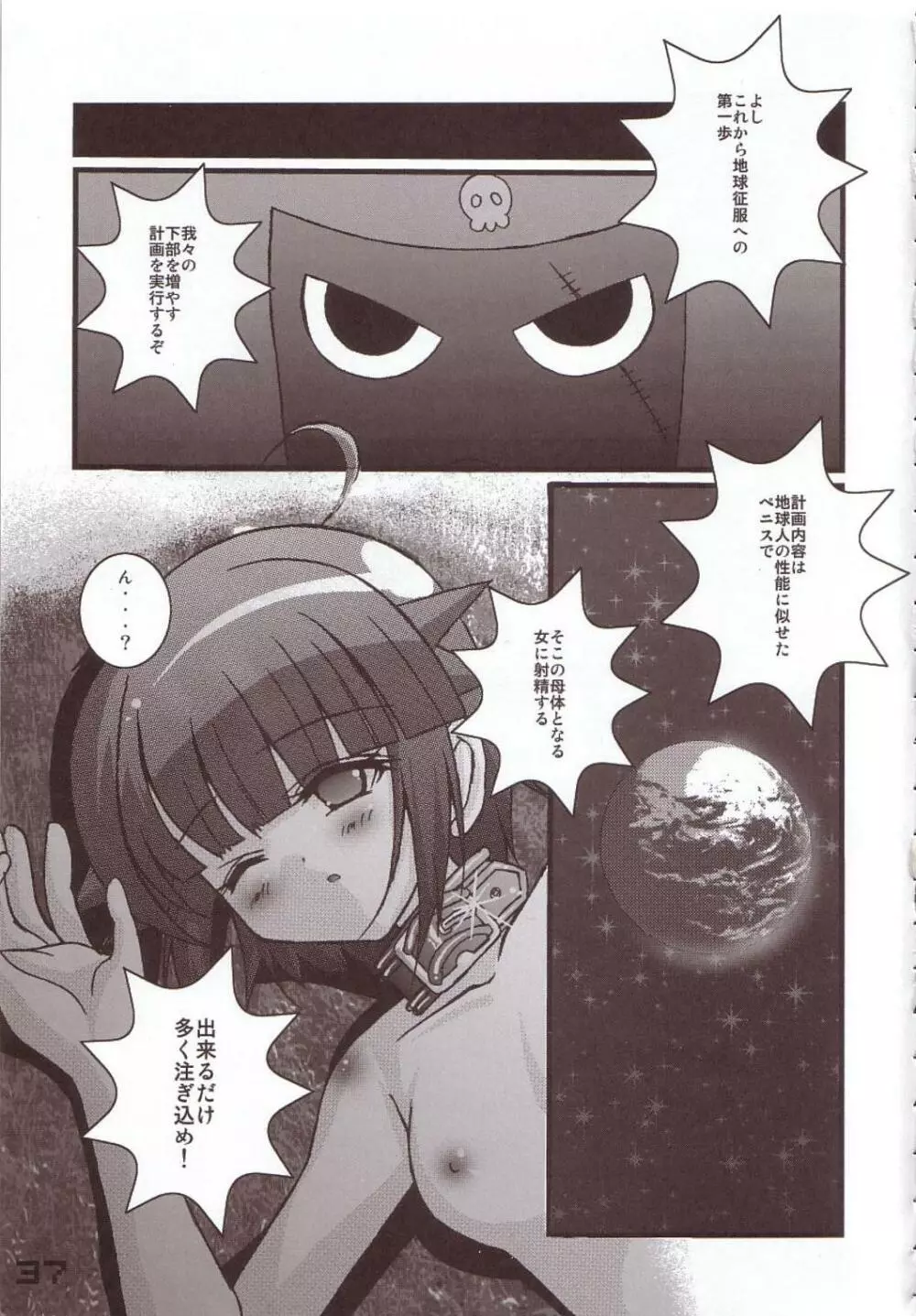 首輪通信 vol.8 Page.35