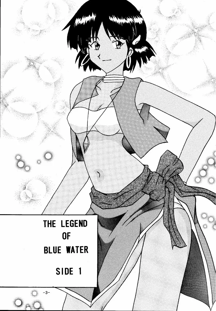 THE LEGEND OF BLUE WATER SIDE 1 Page.3
