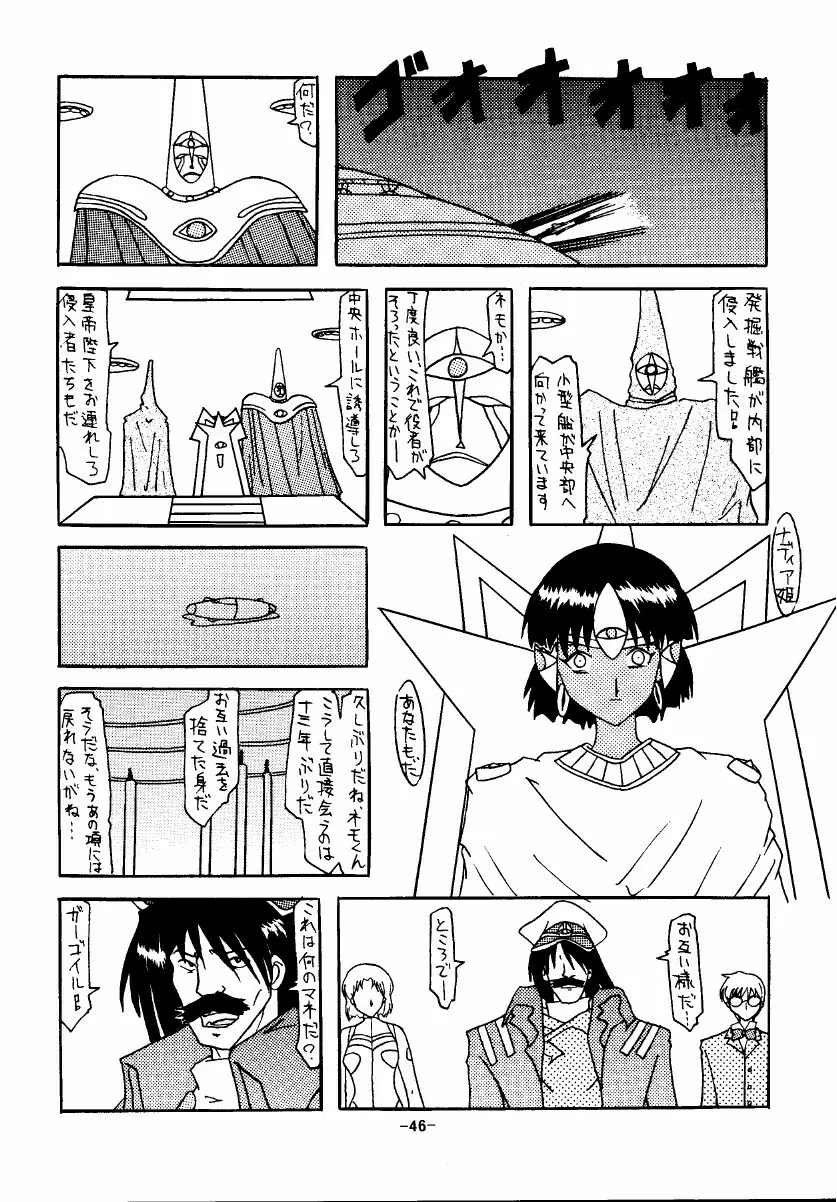 THE LEGEND OF BLUE WATER SIDE 1 Page.46