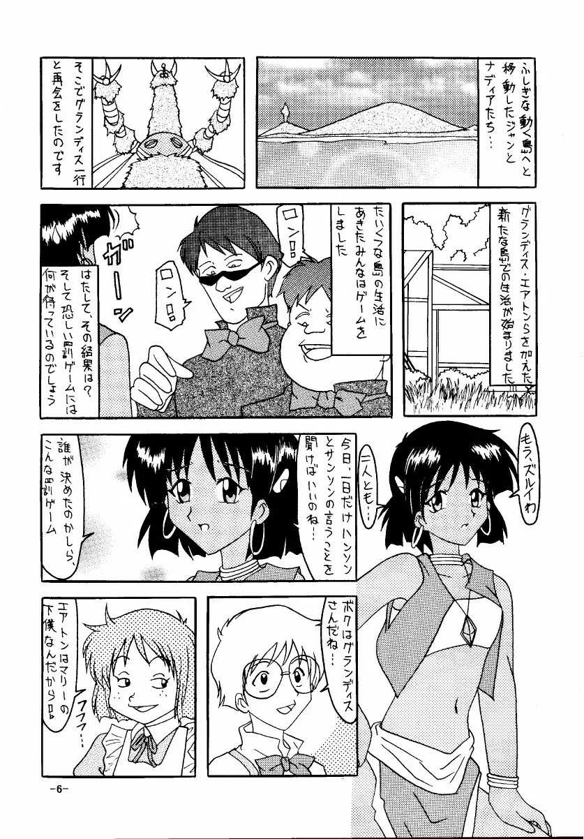 THE LEGEND OF BLUE WATER SIDE 1 Page.6