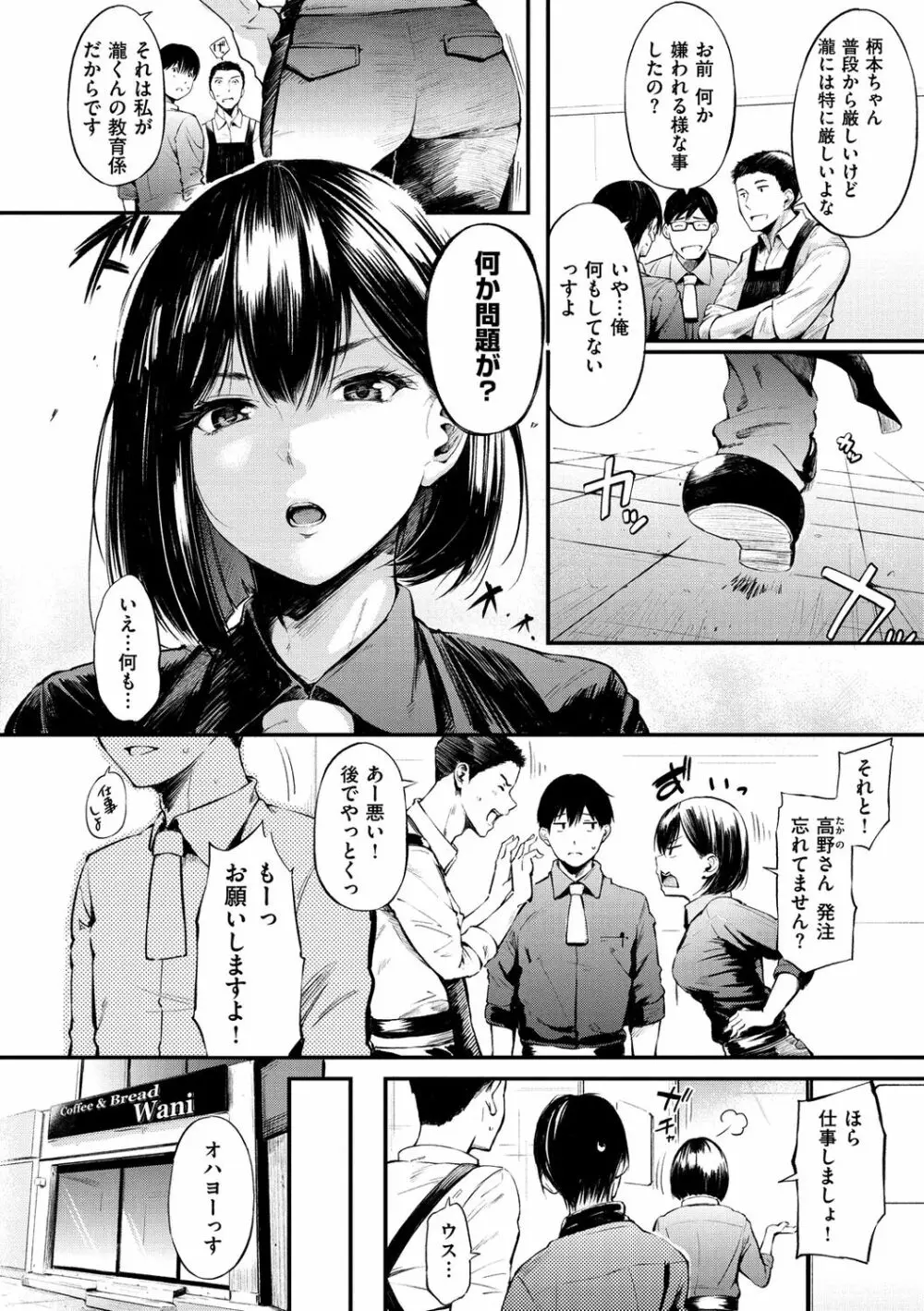 シークレット×シークレット Page.164