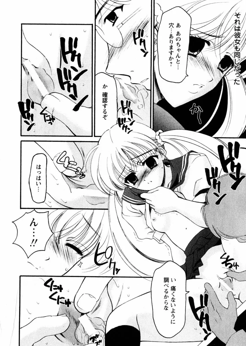 Comic Hime Dorobou 2004-09 Page.141