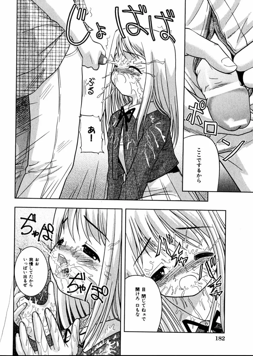 Comic Hime Dorobou 2004-09 Page.171