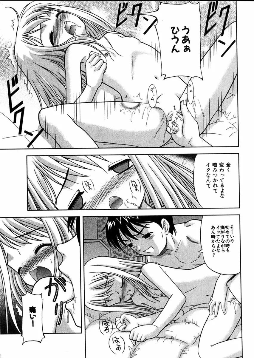 Comic Hime Dorobou 2004-09 Page.178